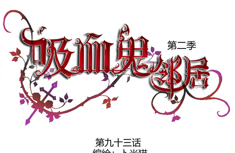 求婚漫画版漫画,第68章：不要丢下我2图