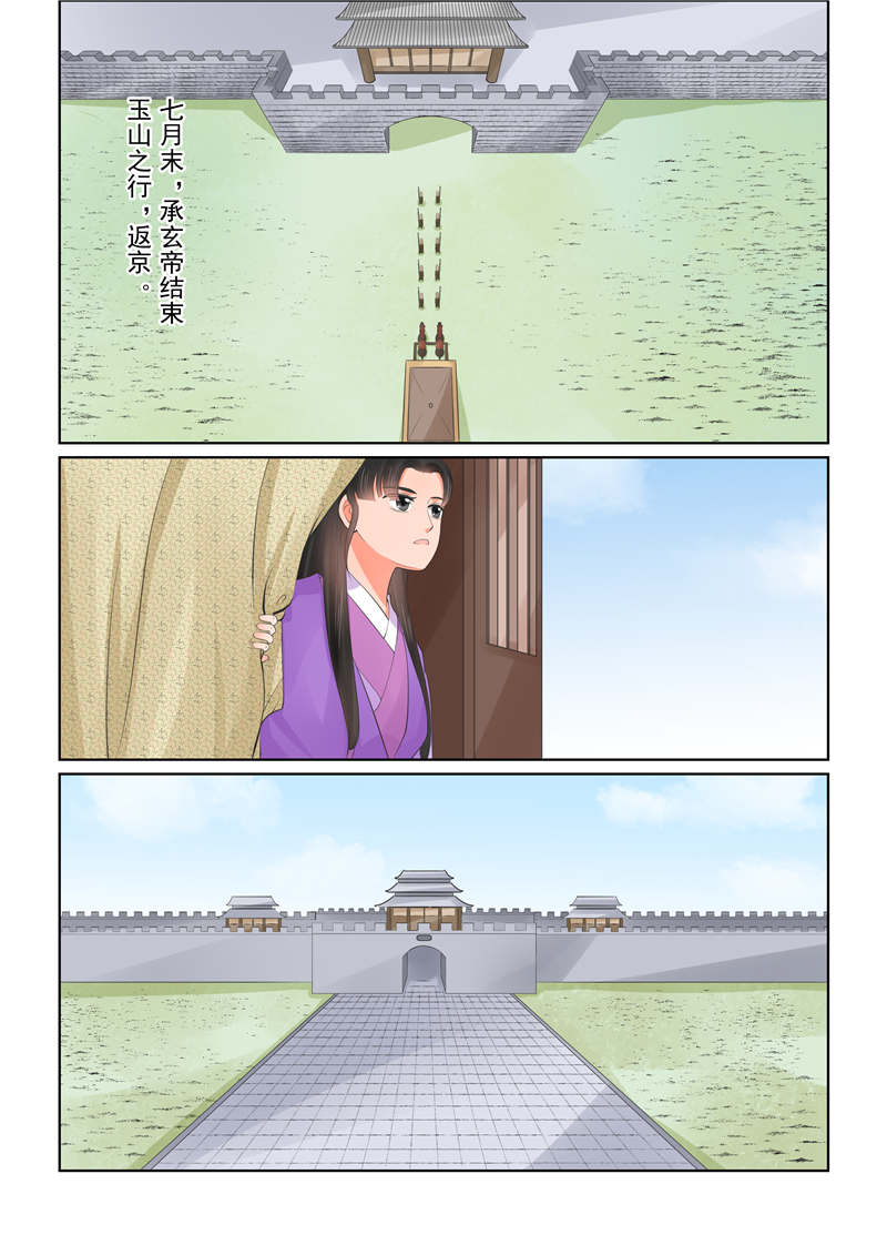 人生过渡点漫画漫画,第15章：受伤9图