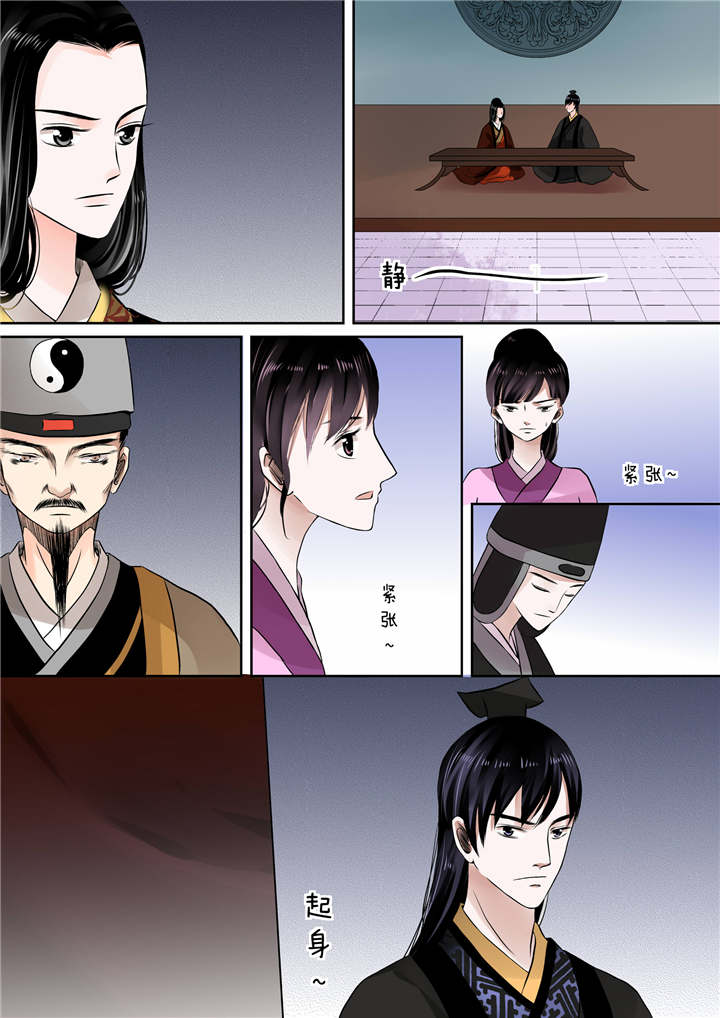 乱世邮差漫画漫画,第2章：陪酒先生9图
