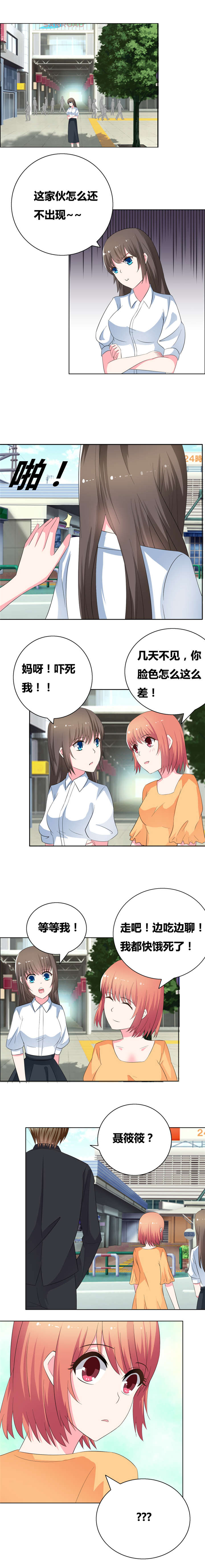 修车危情漫画,第73章：摩天轮7图