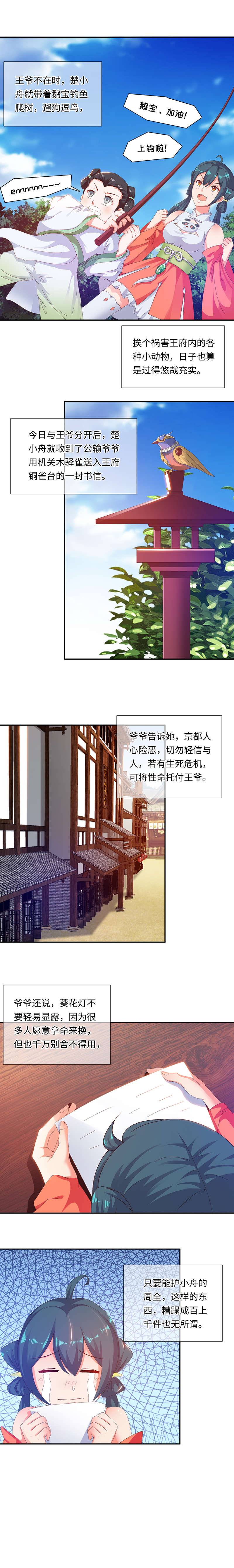 此处心安漫画漫画,第8章：离婚传言9图