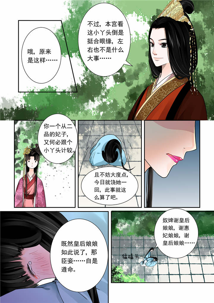 真假社长漫画漫画,第136章：夸张8图