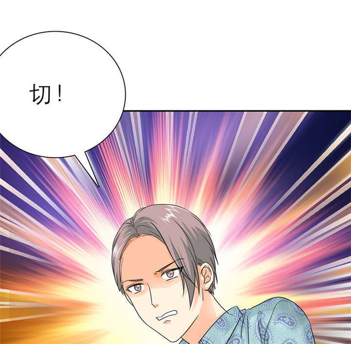 真假社长漫画漫画,第199章：好可爱5图