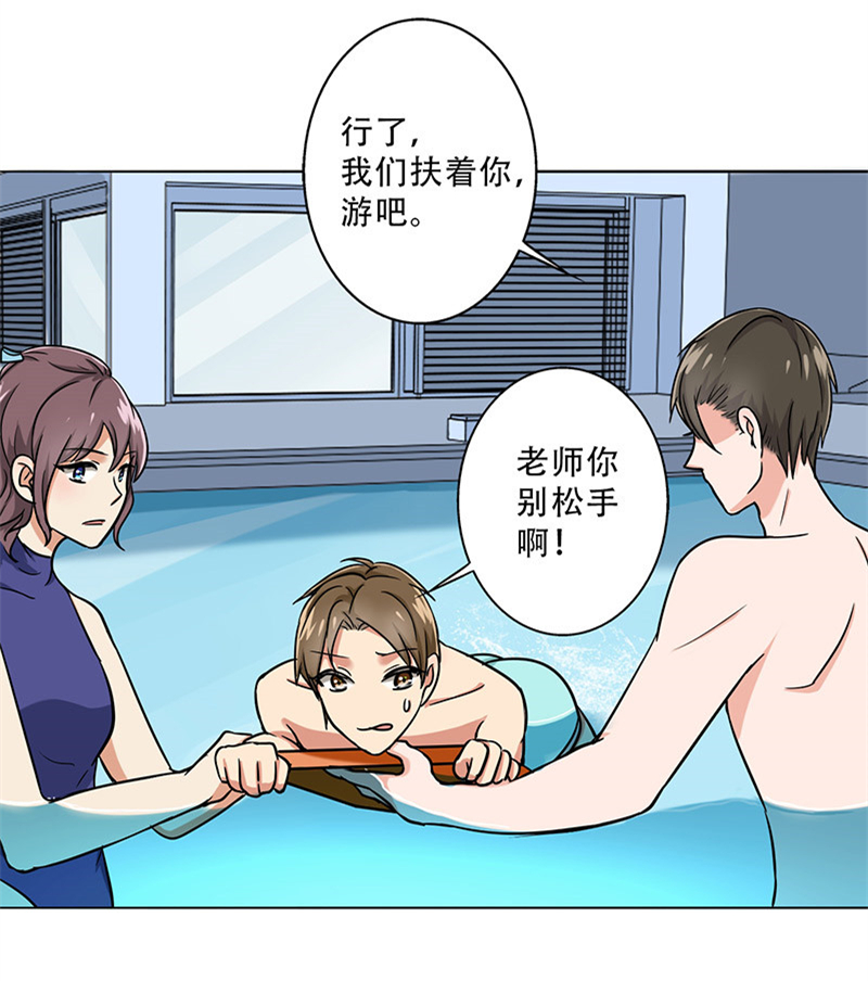 非常师生档漫画漫画,第2章：陶艺家2图