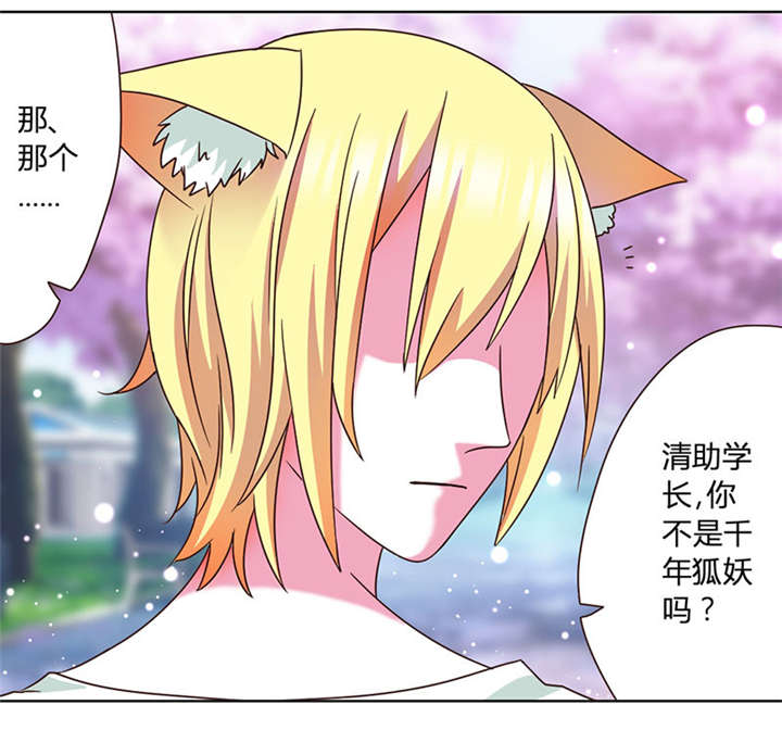求婚免费阅读漫画,第14章：多棒的同人素材呐！9图