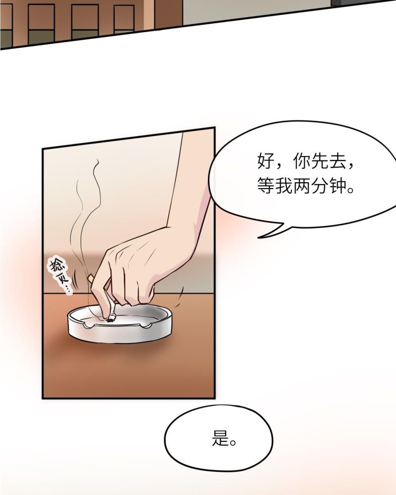 修车危情漫画漫画,第13章：公司5图