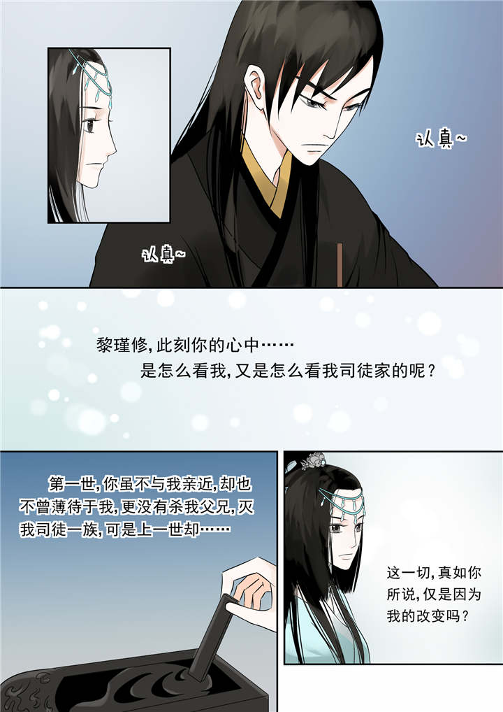 真假社长漫画漫画,第130章：哪里可怜8图