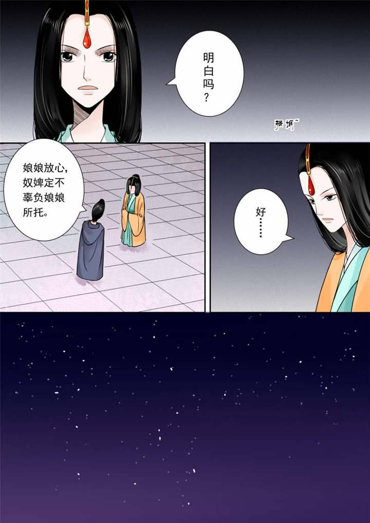 乱世邮差漫画漫画,第12章：玩游戏9图