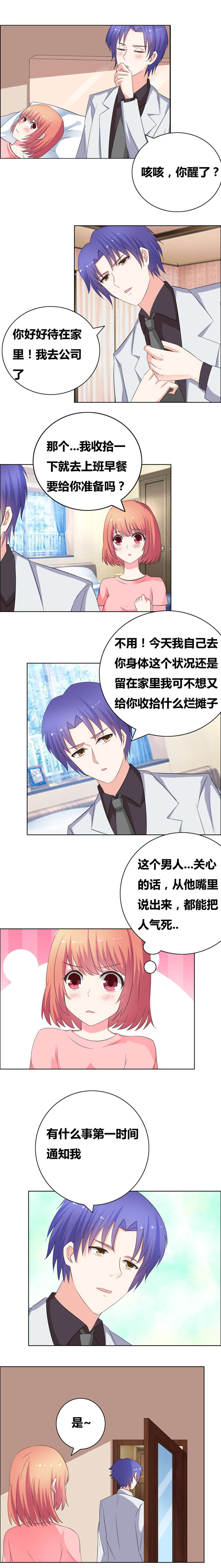 有关摄影的漫画漫画,第45章：大事业2图