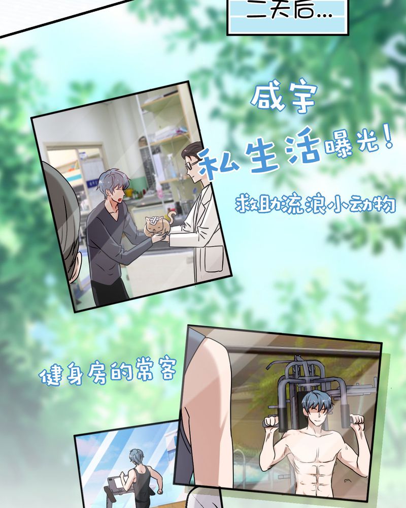 修车危情漫画免费下拉式第36话漫画,第4章：女朋友5图