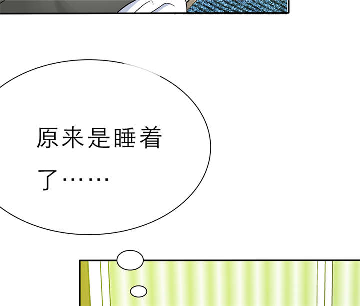 真假社长漫画漫画,第196章：我好想拥有你5图