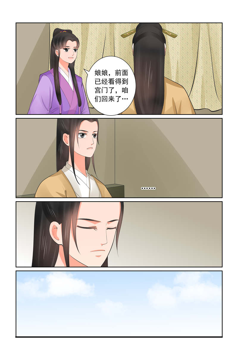 家中授课漫画漫画,第2章：在干嘛2图
