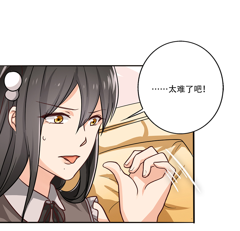 同命相连小说免费阅读漫画,第4章：正式开始1图