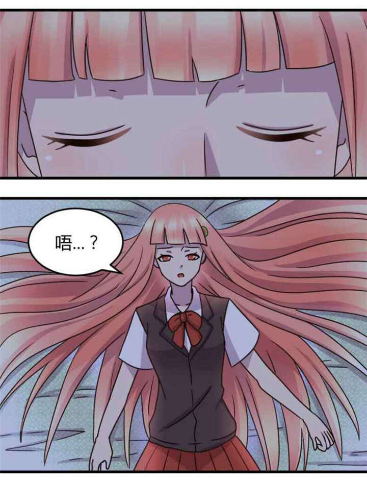 修车危情漫画,第93章：幻听7图