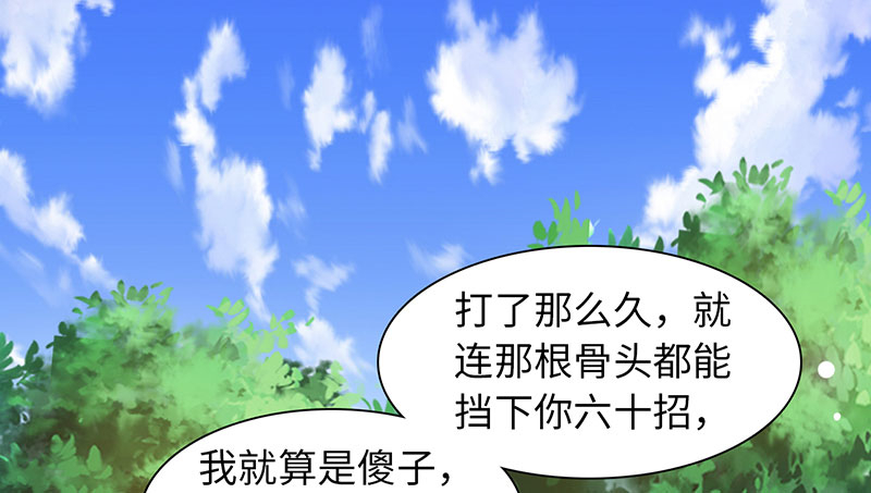 特邀托育漫画漫画,第5章：上机5图