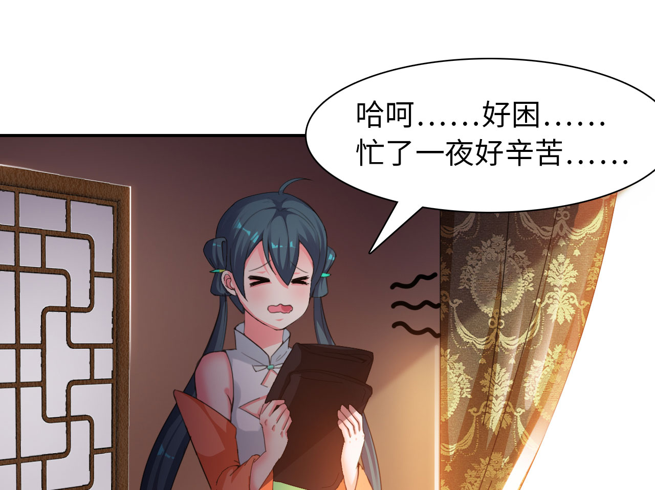 变相漫画漫画,第1章：我的朋友4图