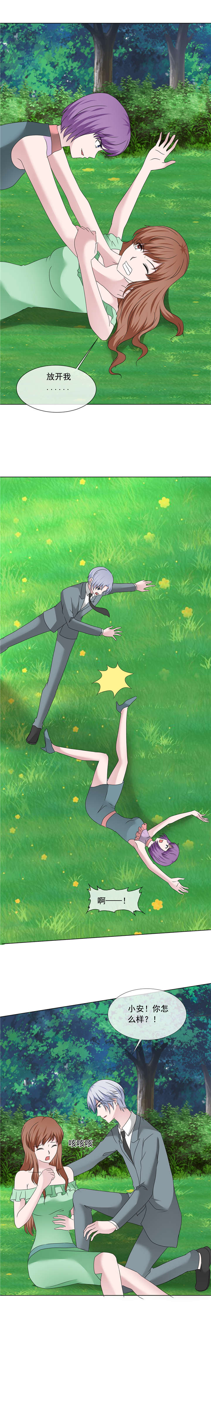 心花室放漫画漫画,第11章：演员9图
