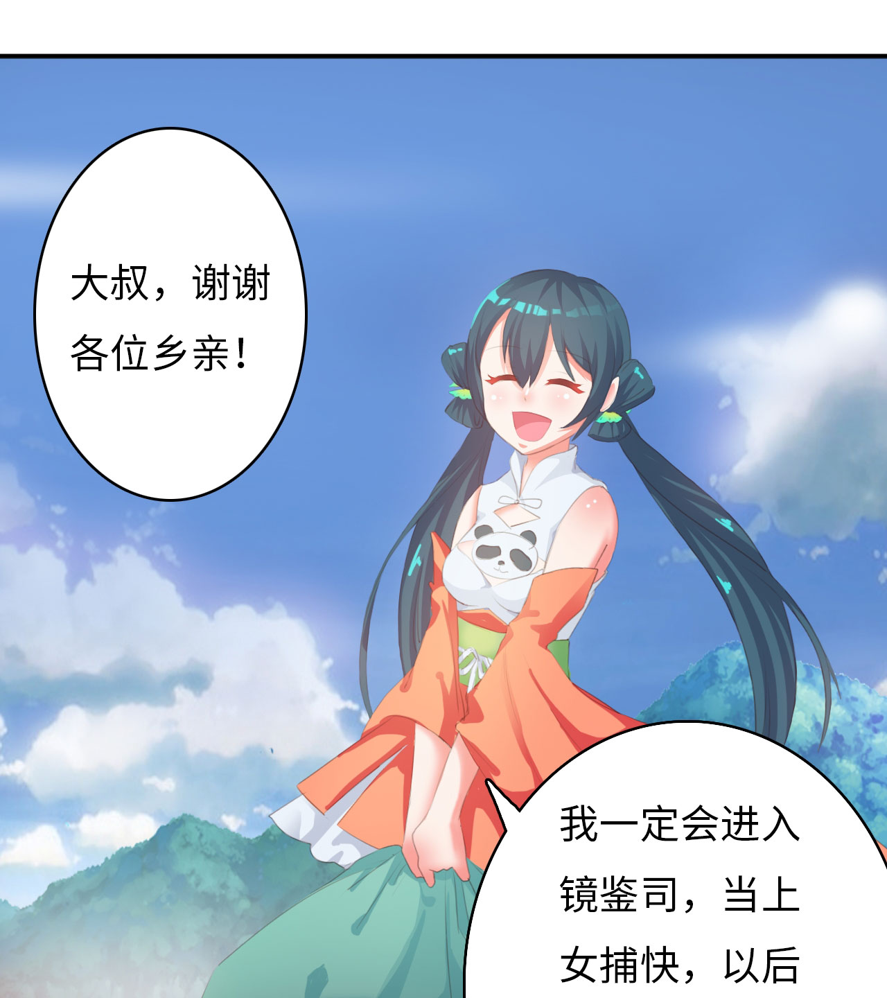 家中授课pdf百度云漫画,第8章：未央2图