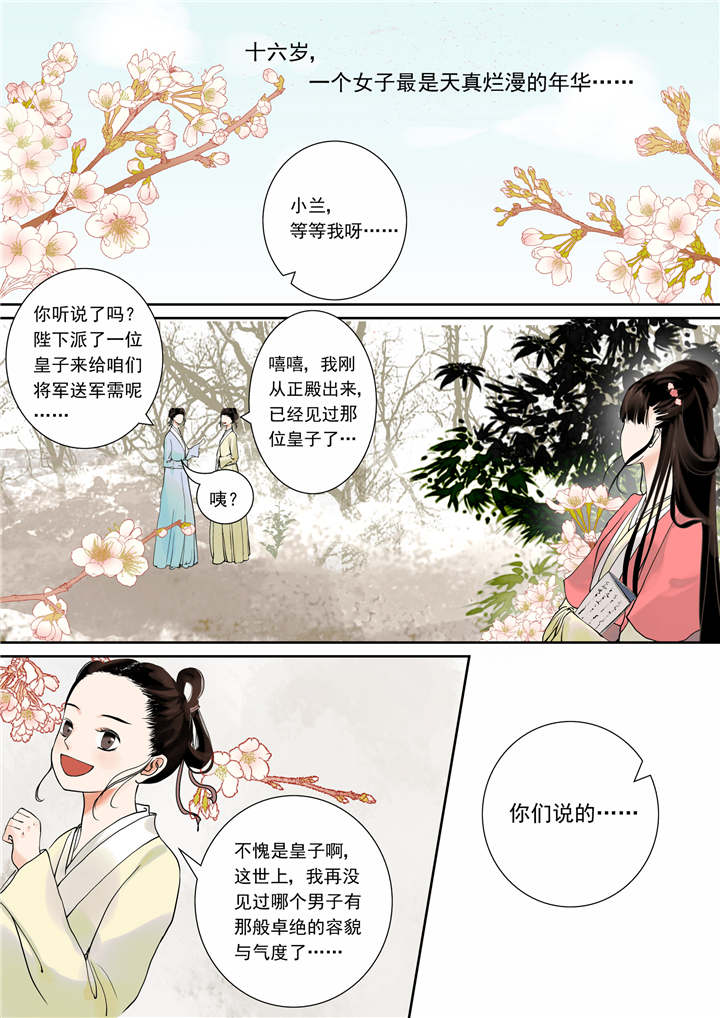 真假社长漫画漫画,第138章：还是...8图