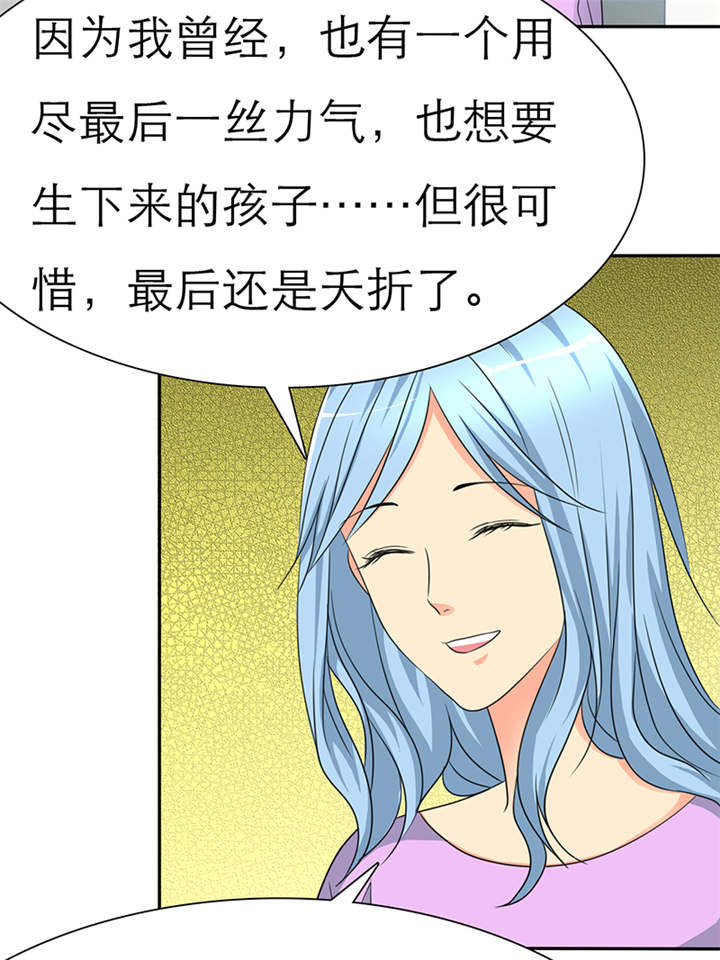 真假社长漫画漫画,第183章：组长？7图