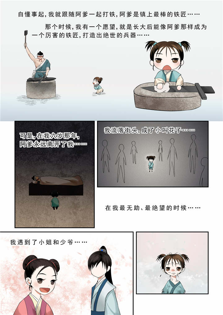 真假男主漫画漫画,第134章：打算8图