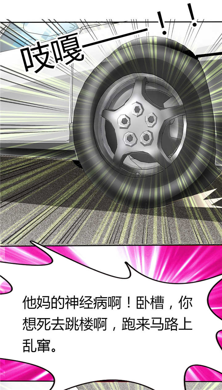 真假男主漫画漫画,第147章：完美7图