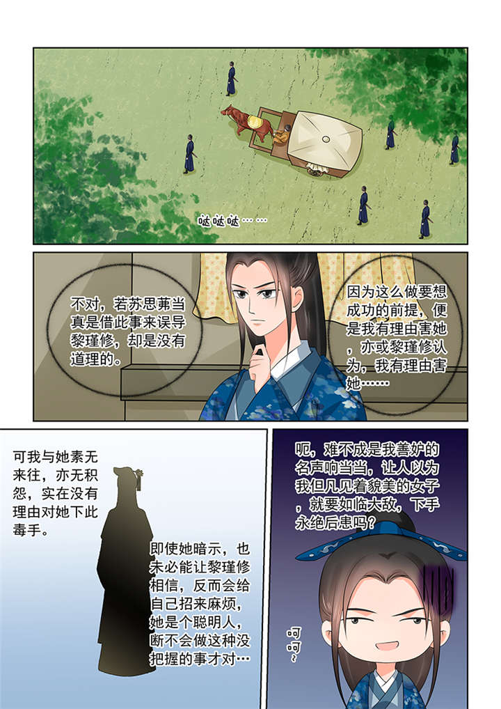 人生过渡点漫画漫画,第26章：异常9图