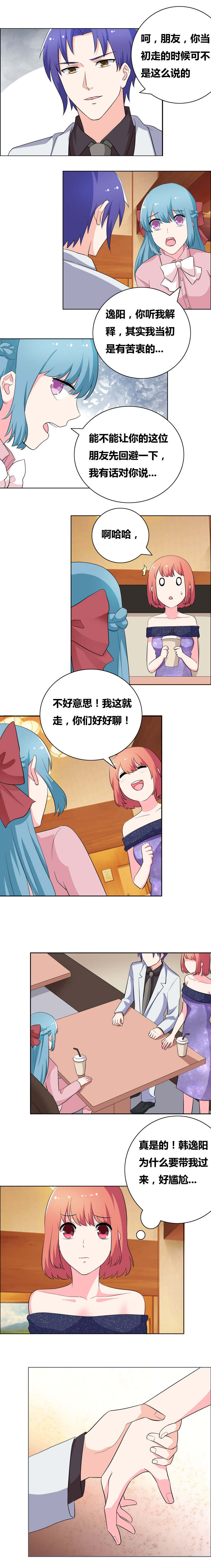 修车危情漫画,第84章：被抓7图