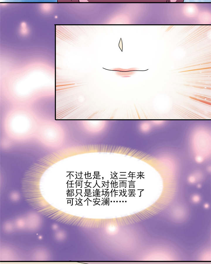 真假社长漫画漫画,第164章：怎么回事7图