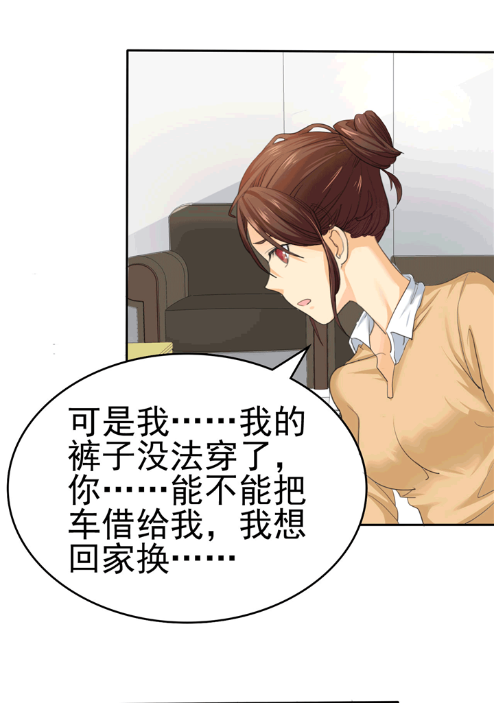 真假男主漫画漫画,第143章：上车8图