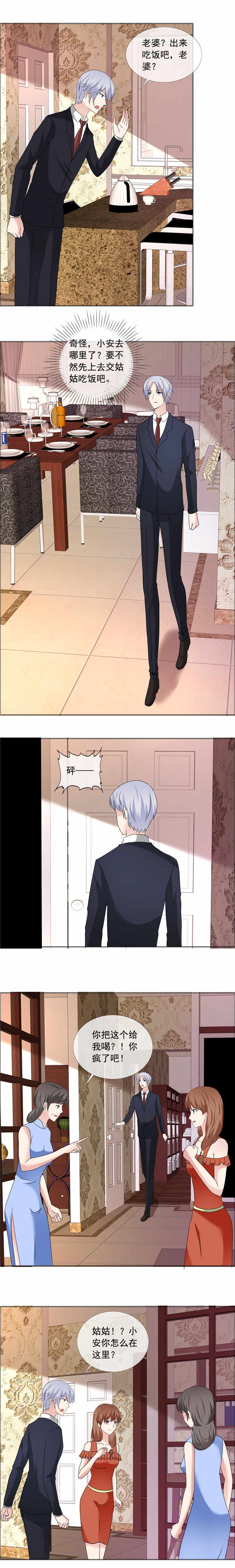 破格招待漫画漫画,第6章：病的不轻2图