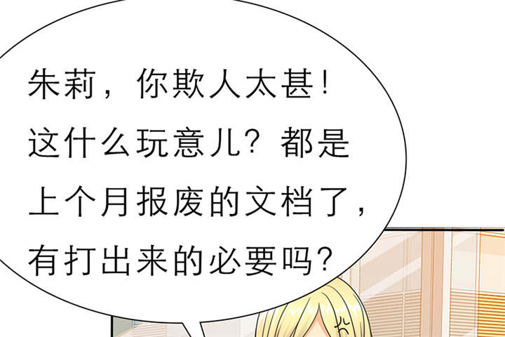 真假社长漫画漫画,第194章：面熟5图