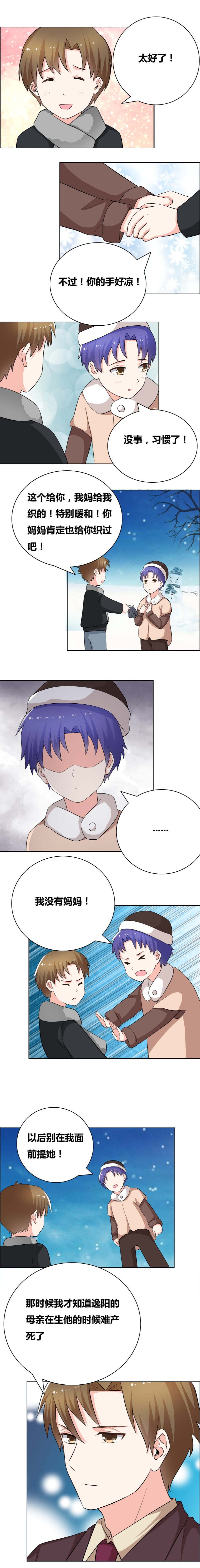 修车危情漫画漫画,第79章：了解7图