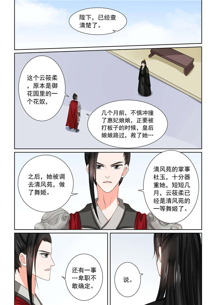 心花室放漫画漫画,第8章：擦头发9图