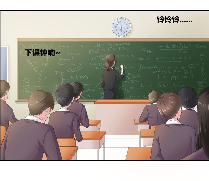修车危情漫画漫画,第30章：约会5图