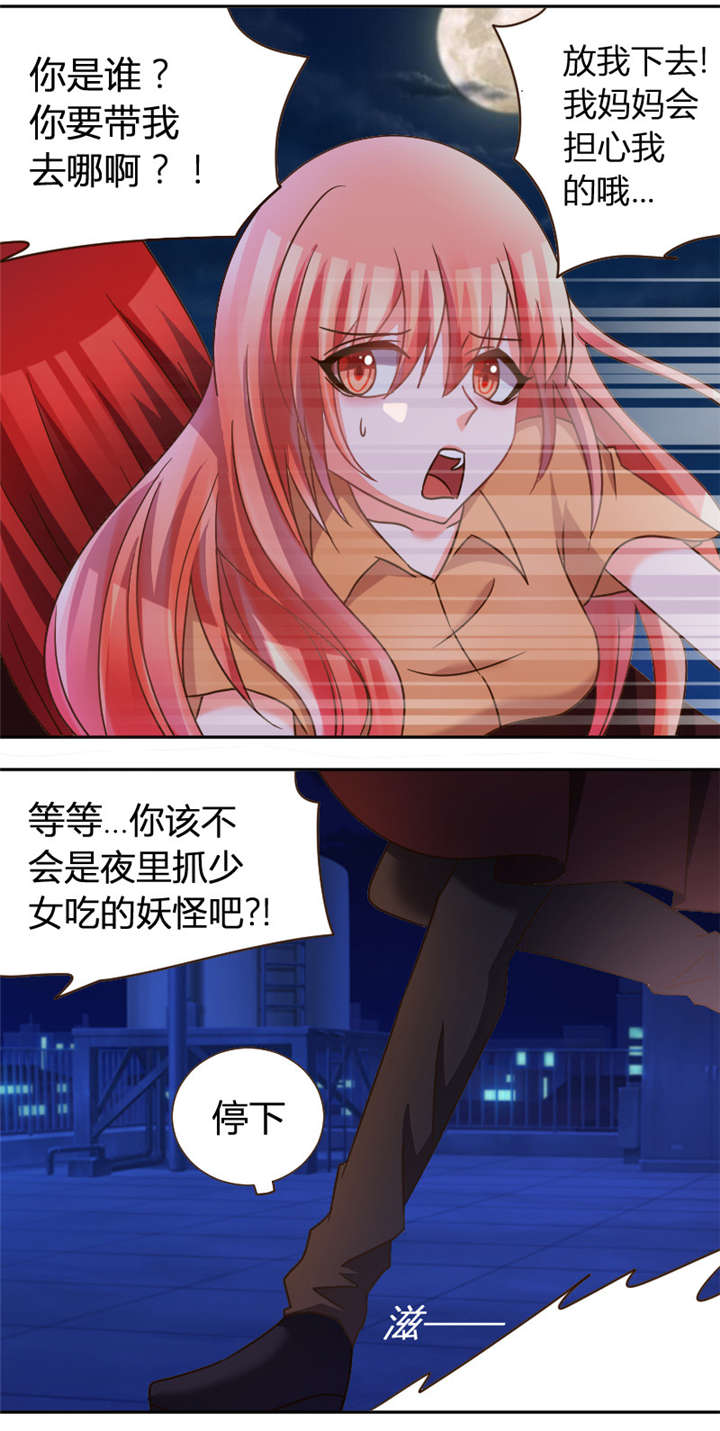 求婚约定漫画漫画,第7章：薪资辣么高！8图