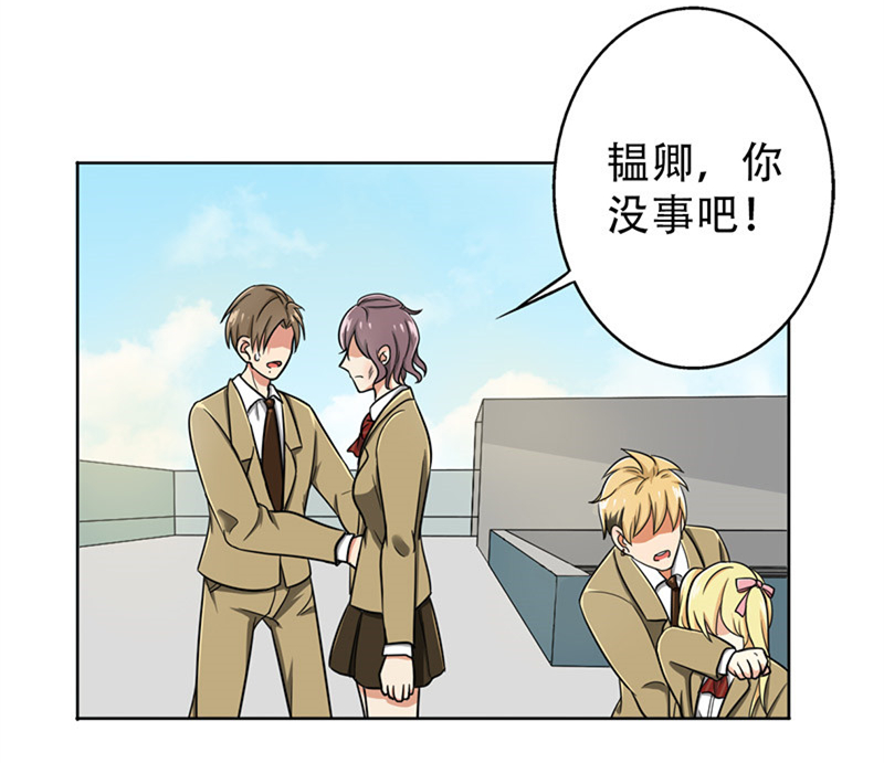 非常师生档漫画漫画,第1章：调查2图