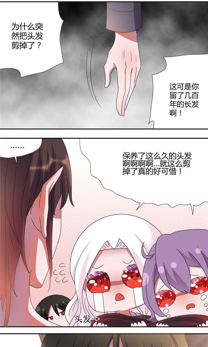 漫画风摄影漫画,第102章：厚脸皮5图