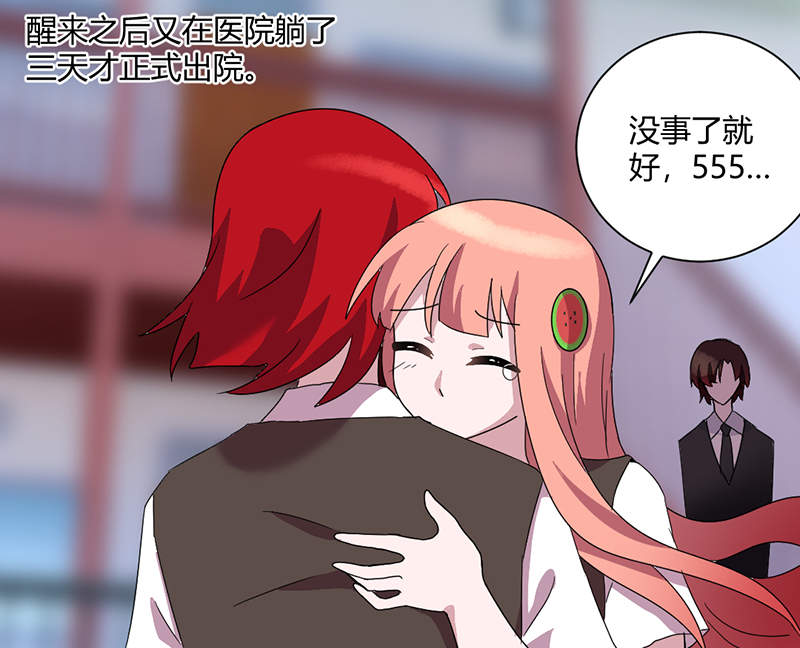 拍照漫画风格写真漫画,第151章：上门7图