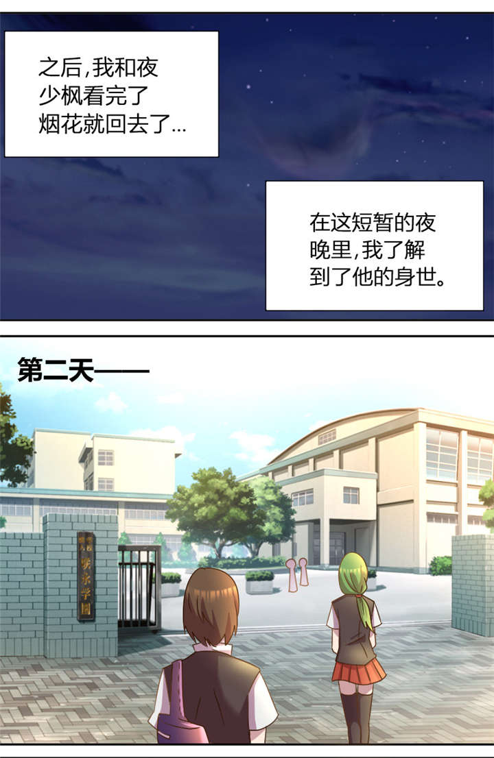 暑期生活漫画漫画,第19章：美金啊！！！8图