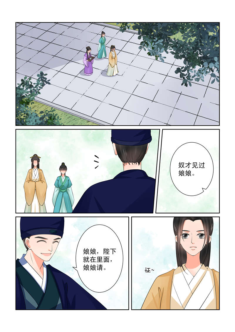人生需要过渡漫画,第20章：前男友9图