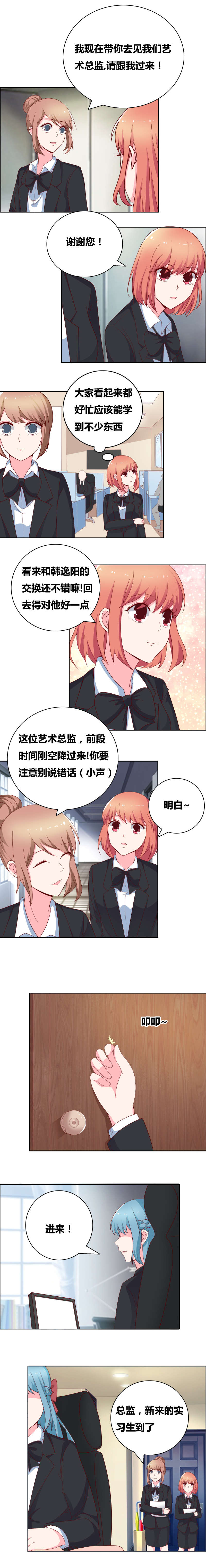 拍照漫画风格写真漫画,第61章：不耐烦5图