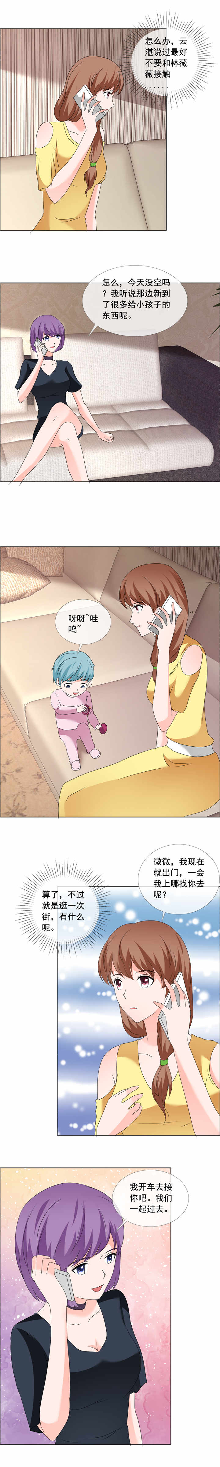 好好招待漫画漫画,第11章：一个月怀上2图