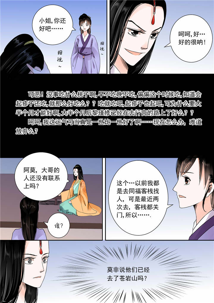 无限邮差漫画为什么不更新了漫画,第7章：参加宴会9图