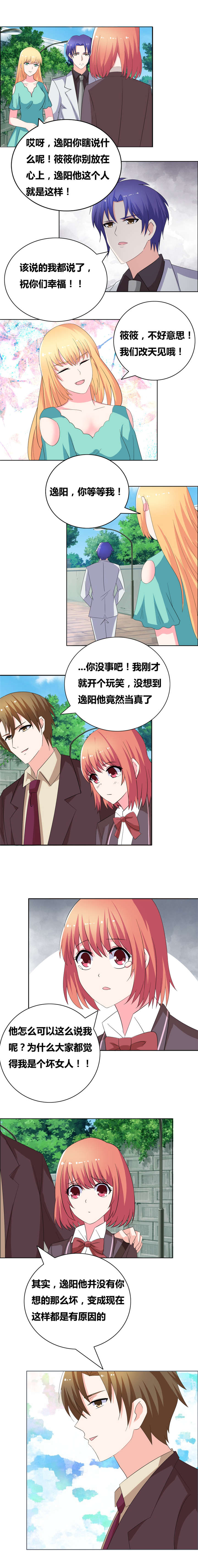 修车危情漫画漫画,第78章：临行前的谢礼7图