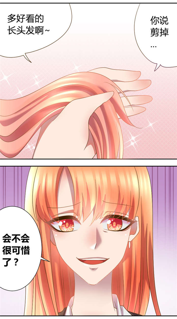 小王相遇漫画漫画,第20章：送花8图