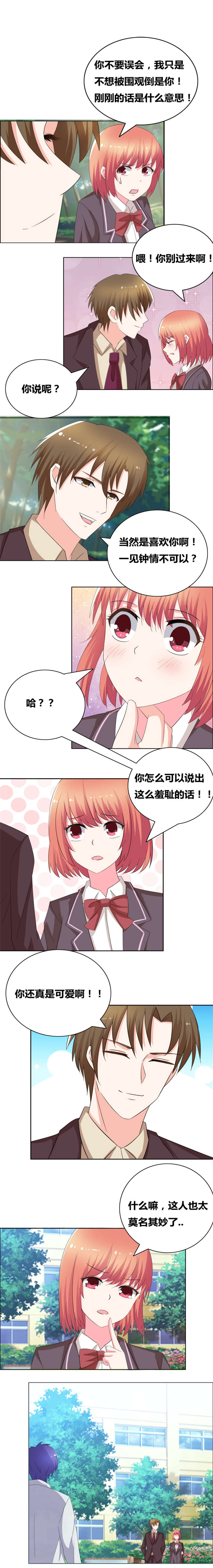 摄影风格漫画漫画,第49章：废物3图