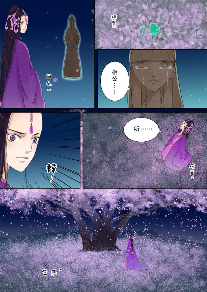 乱世邮差漫画漫画,第8章：各个目标9图