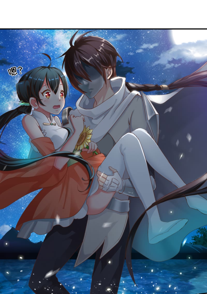 私学授课漫画全部下拉式漫画,第11章：惊喜2图