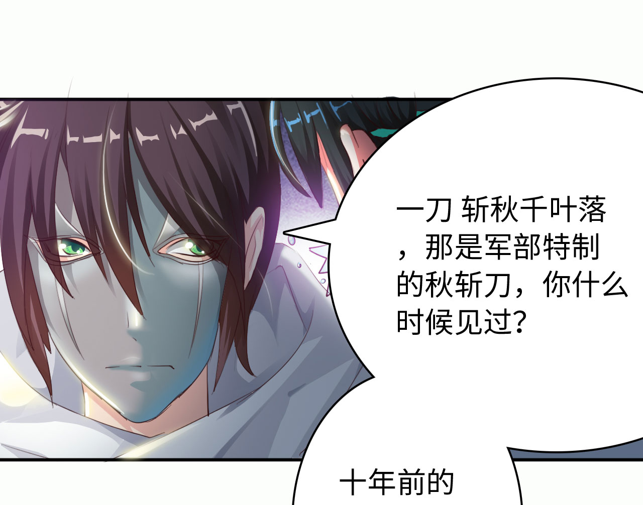 替代效应英文漫画,第9章：解释7图